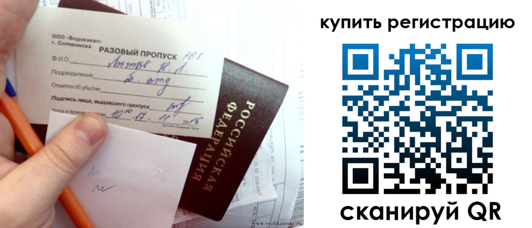 купить прописку в Дубовке