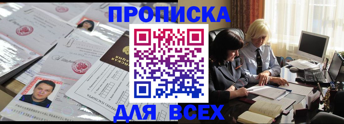 прописка паспорт в Дубовке
