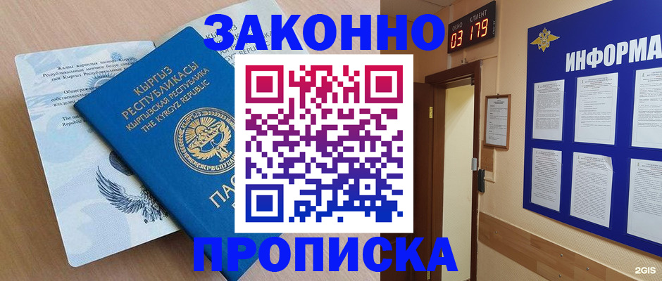прописка иностранных граждан в Дубовке