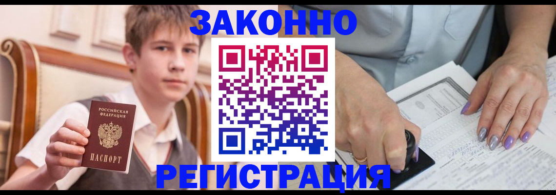 прописка для школы в Дубовке