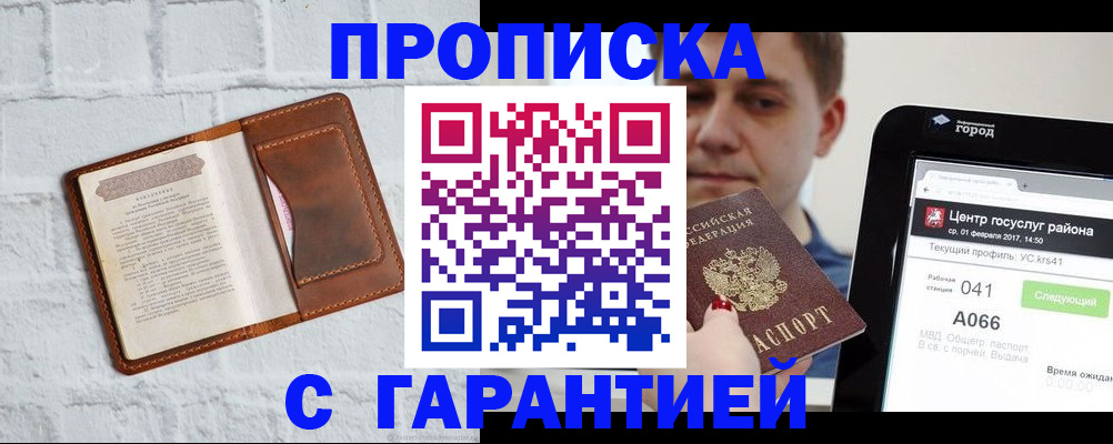 регистрация для дет. сада в Дубовке