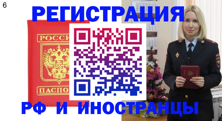 временная регистрация купить в Дубовке