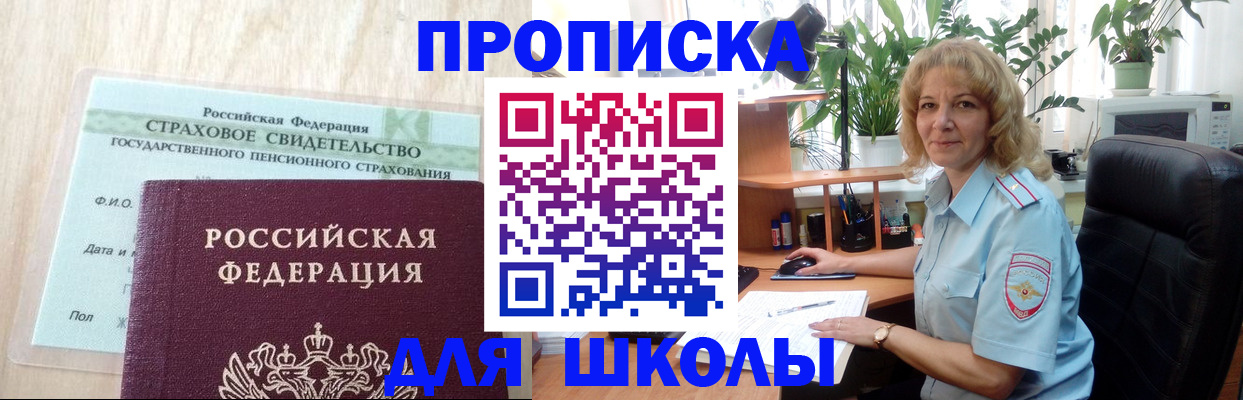 прописка для военкомата в Дубовке
