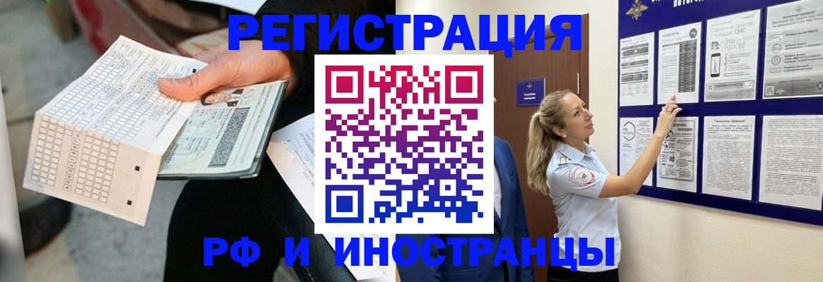 временная регистрация в Дубовке